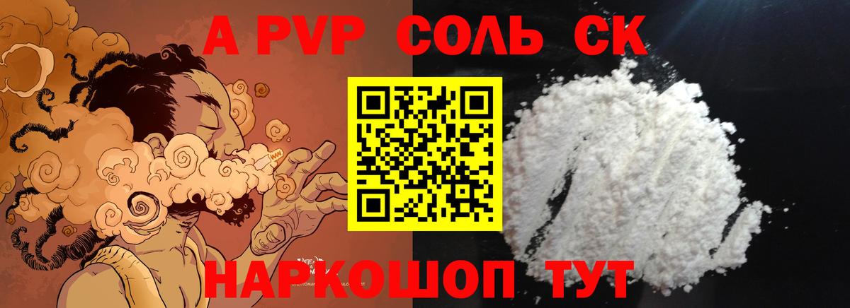Россия  где можно купить наркотик  Альфа ПВП СК КРИС  Альфа-ПВП  Вход с VPN  APVP крисы CK  Альфа ПВП СК 