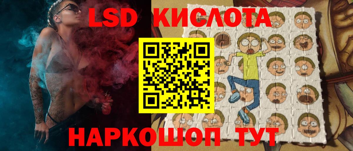LSD-25 экстази ecstasy  ЛСД экстази кислота  Вход с VPN  Кислота  Россия 