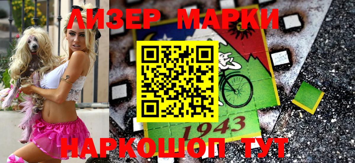 Марки NBOMe 1,5мг  Вход с VPN  Россия  Наркотические марки 1,5мг 